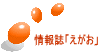 egao