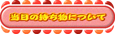 ̎ɂ